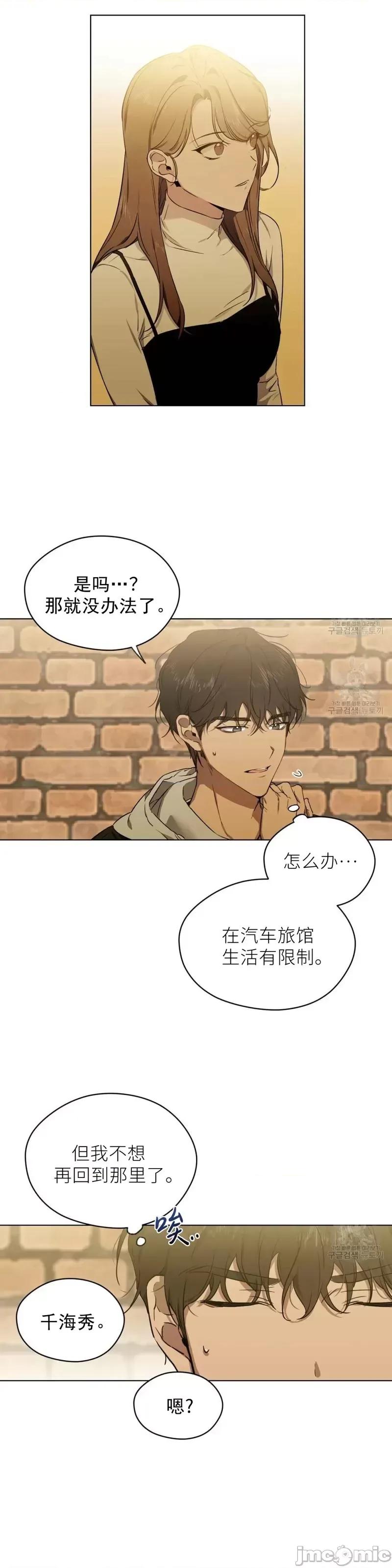 Frost Frost Will Always Fall 第32页