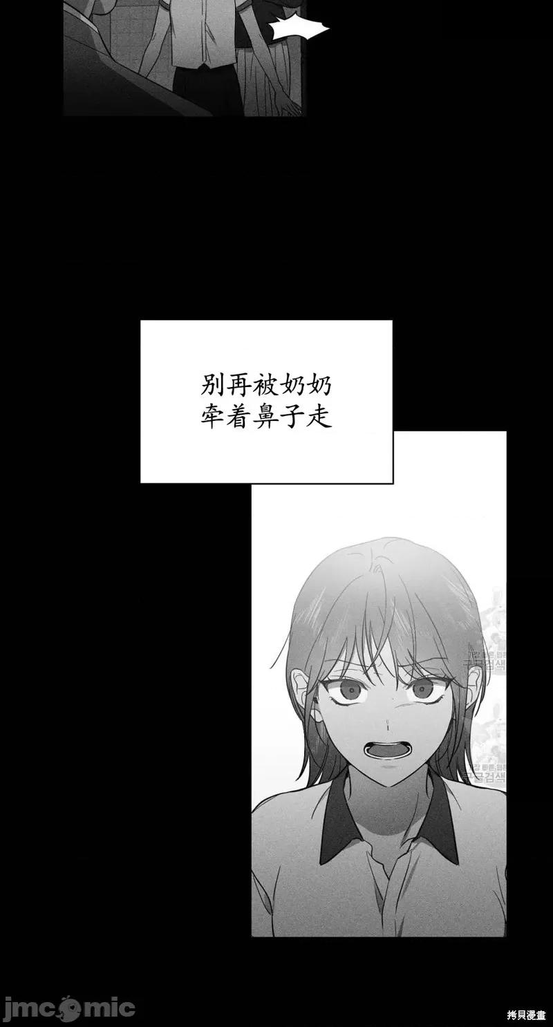 Frost Frost Will Always Fall 第35页