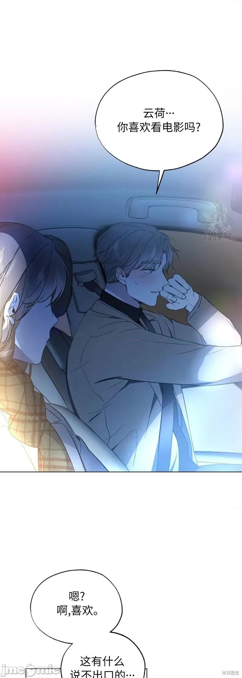 Frost Frost Will Always Fall 第39页