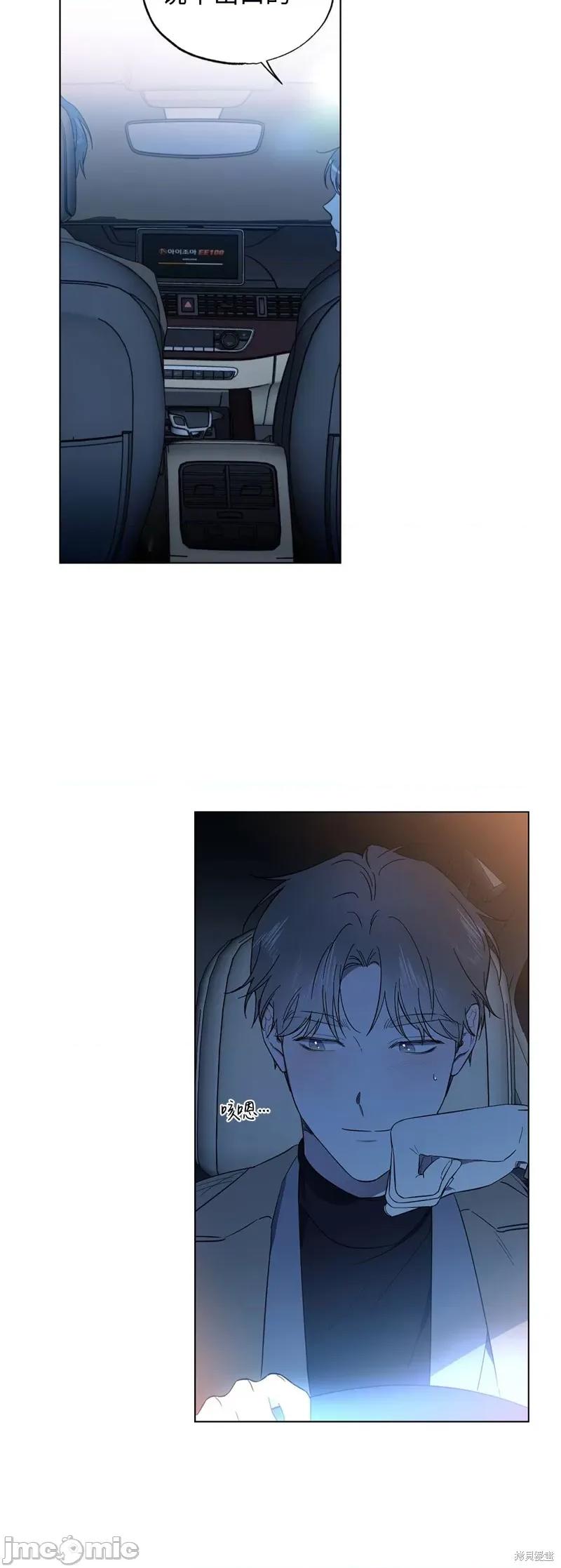 Frost Frost Will Always Fall 第40页