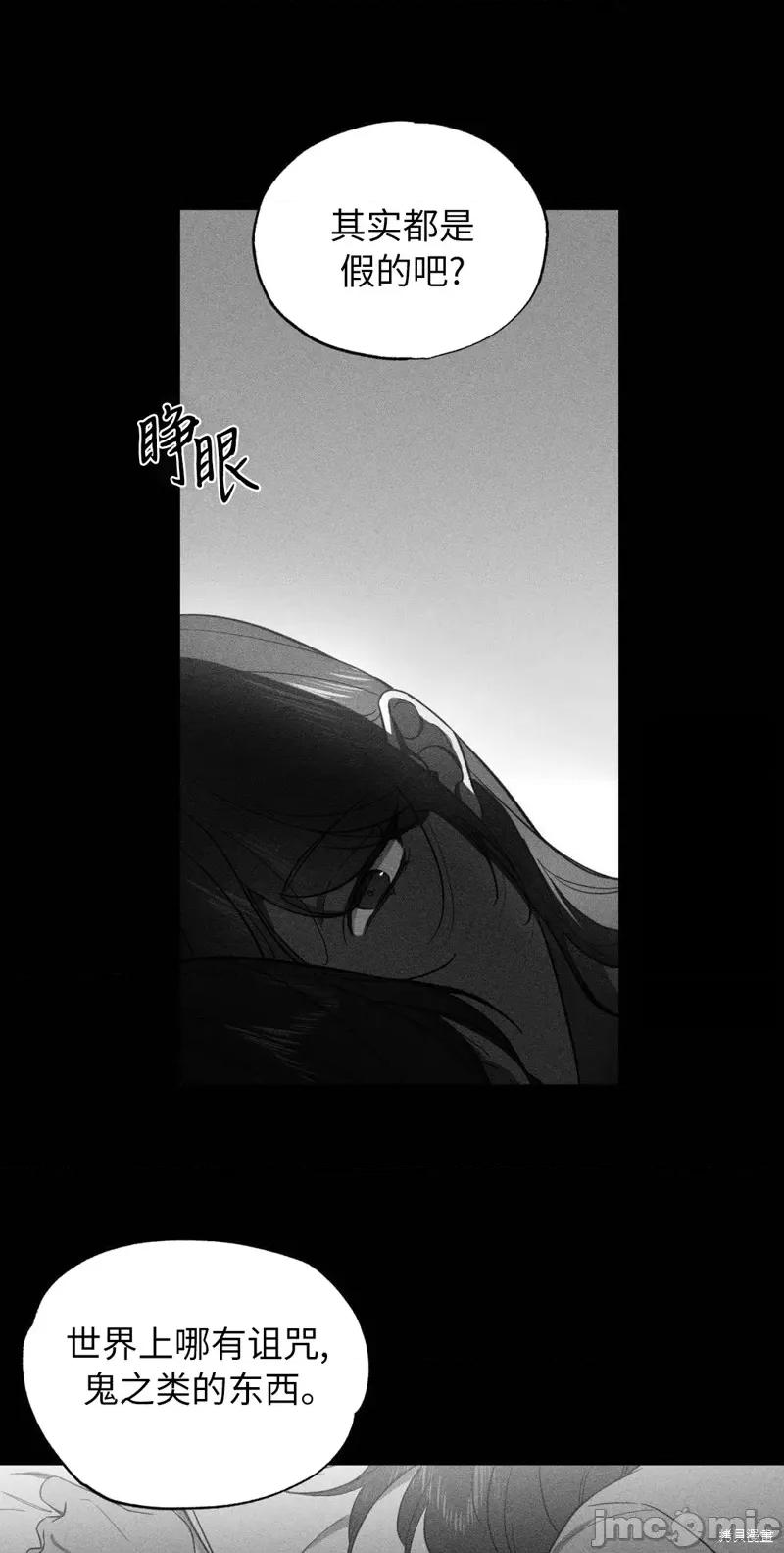 Frost Frost Will Always Fall 第41页