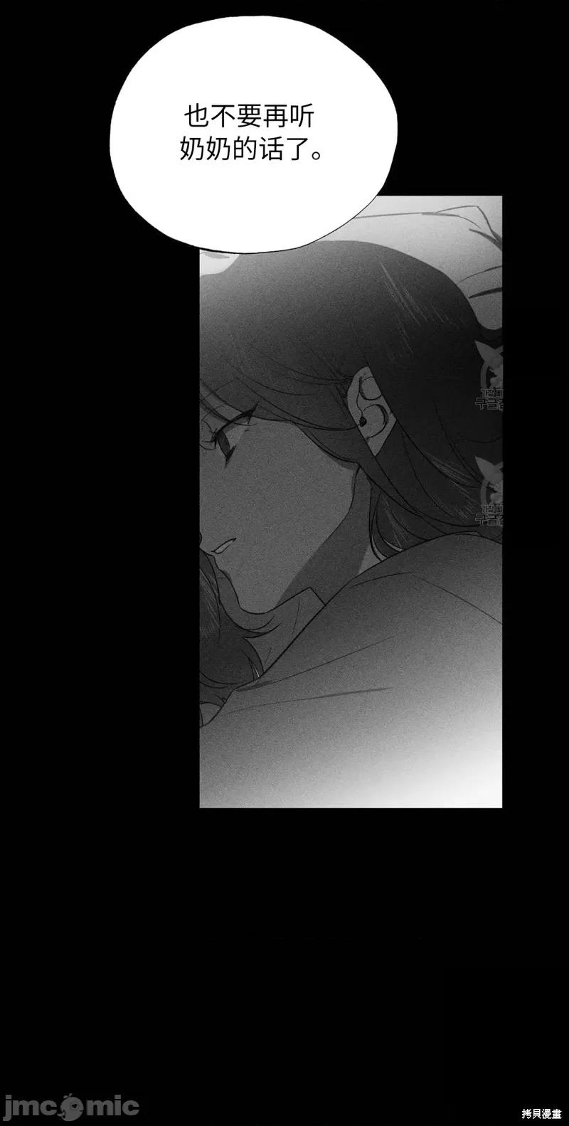 Frost Frost Will Always Fall 第43页