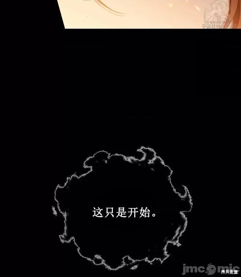 Frost Frost Will Always Fall 第3页