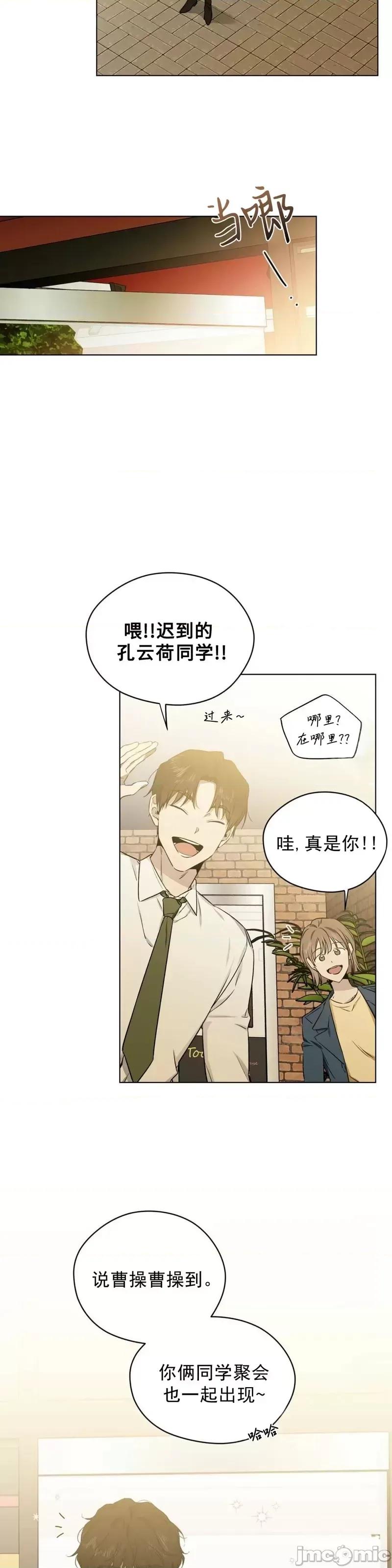 Frost Frost Will Always Fall 第18页