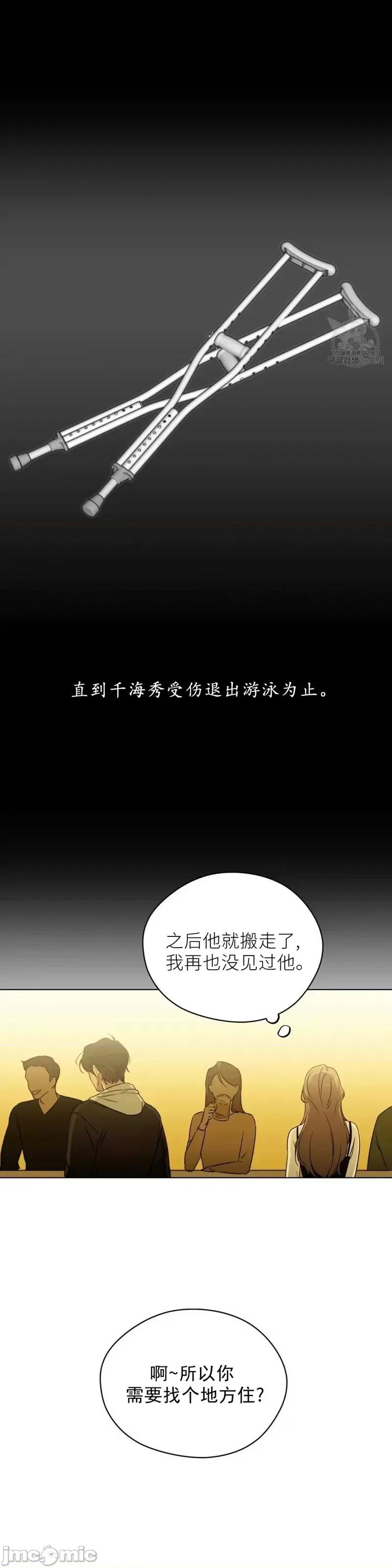 Frost Frost Will Always Fall 第29页