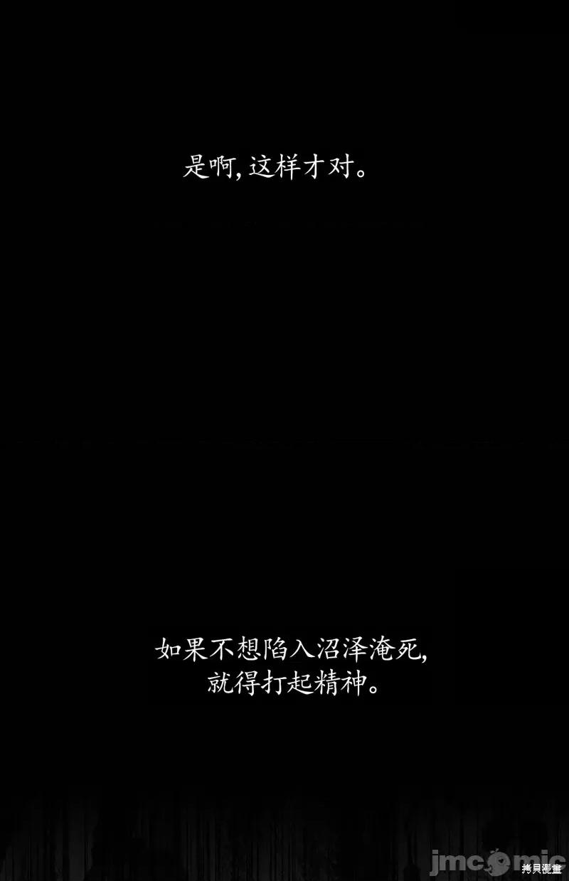Frost Frost Will Always Fall 第54页