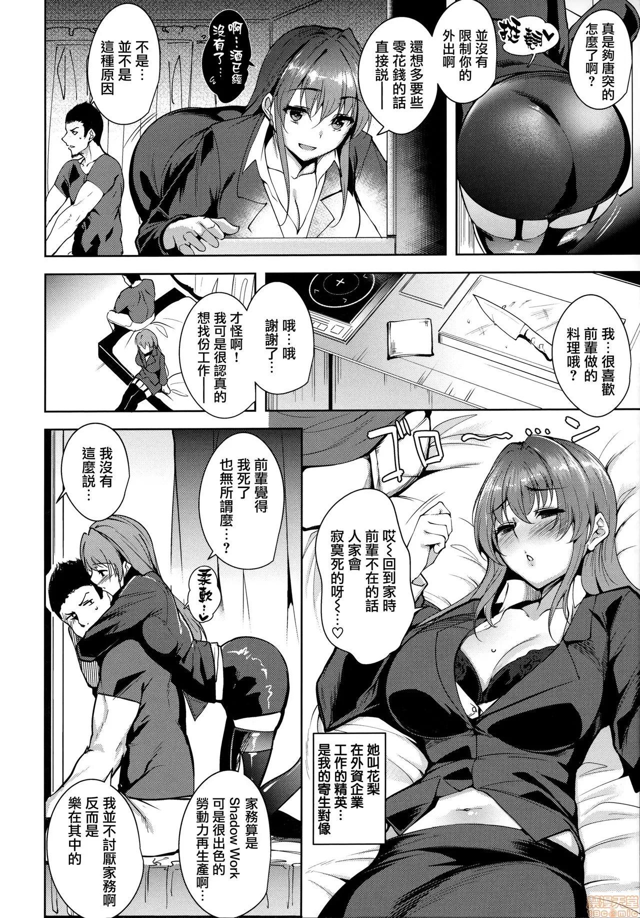 とろくちずむ [无邪气汉化组] [智弘カイ] とろくちずむ [中国翻译] 第200页