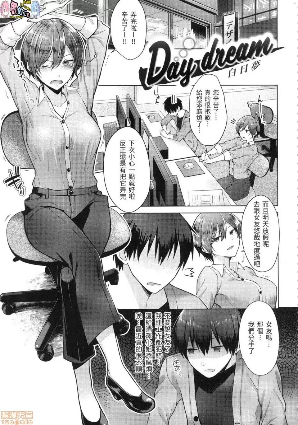 色水果糖 [风的工房] [さくま司] 桃色ドロップ 色水果糖 无修正 第141页