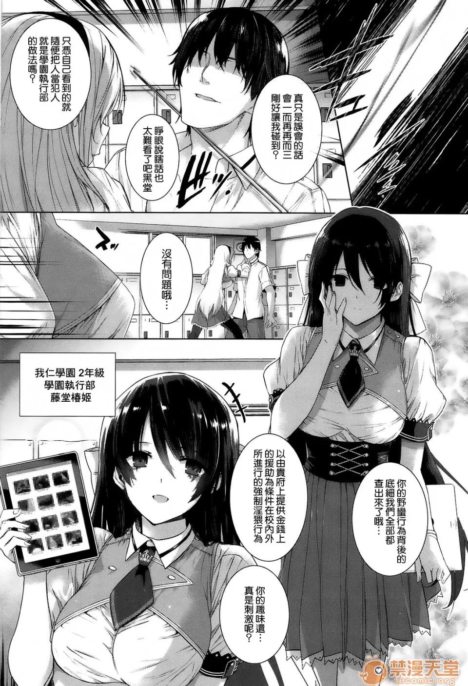 黒箔 [桂井よしあき] 黒箔 BLACK Rubbers 第10页