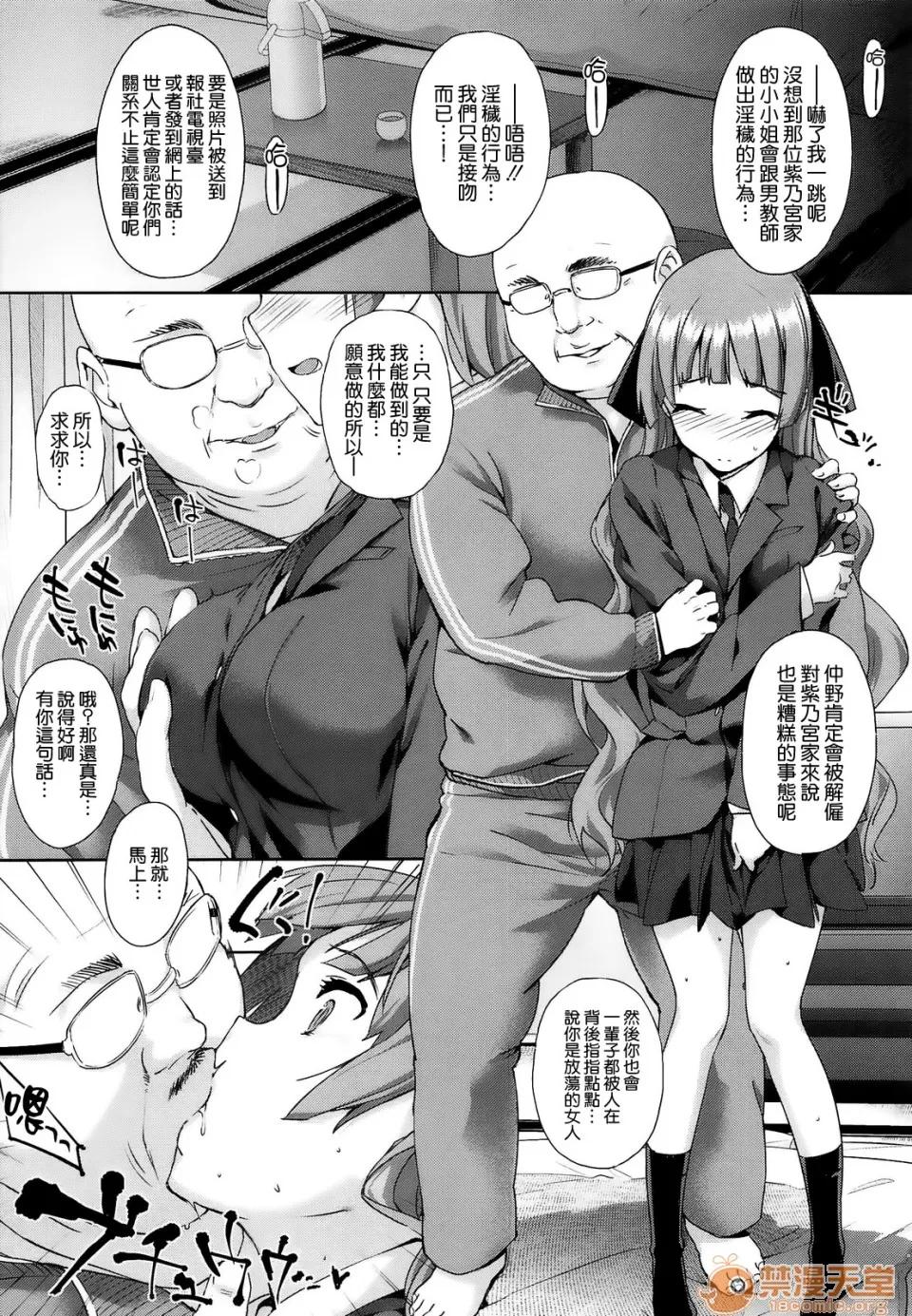 黒箔 [桂井よしあき] 黒箔 BLACK Rubbers 第100页