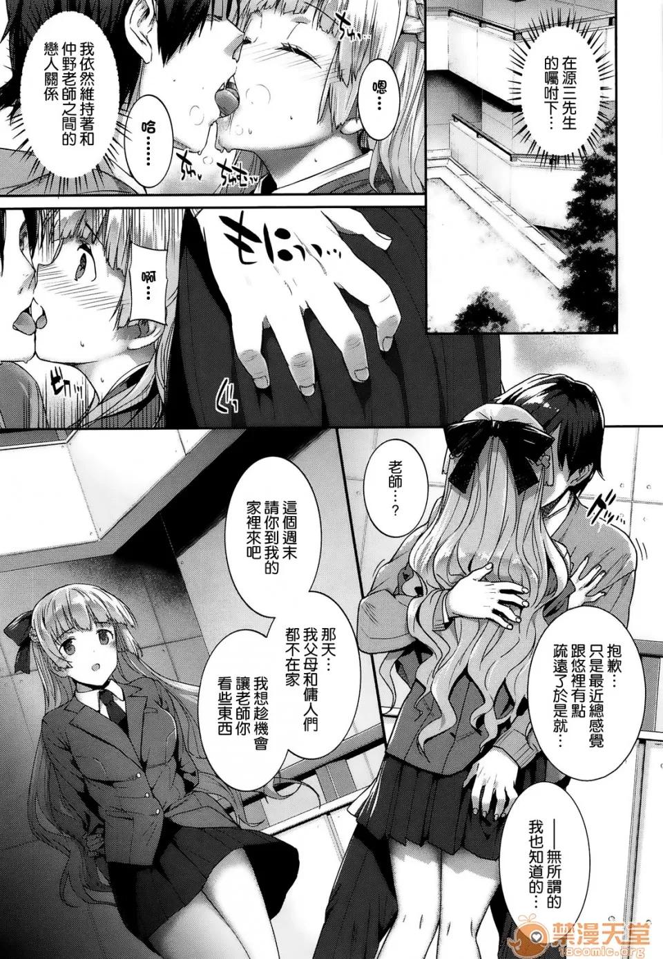 黒箔 [桂井よしあき] 黒箔 BLACK Rubbers 第132页