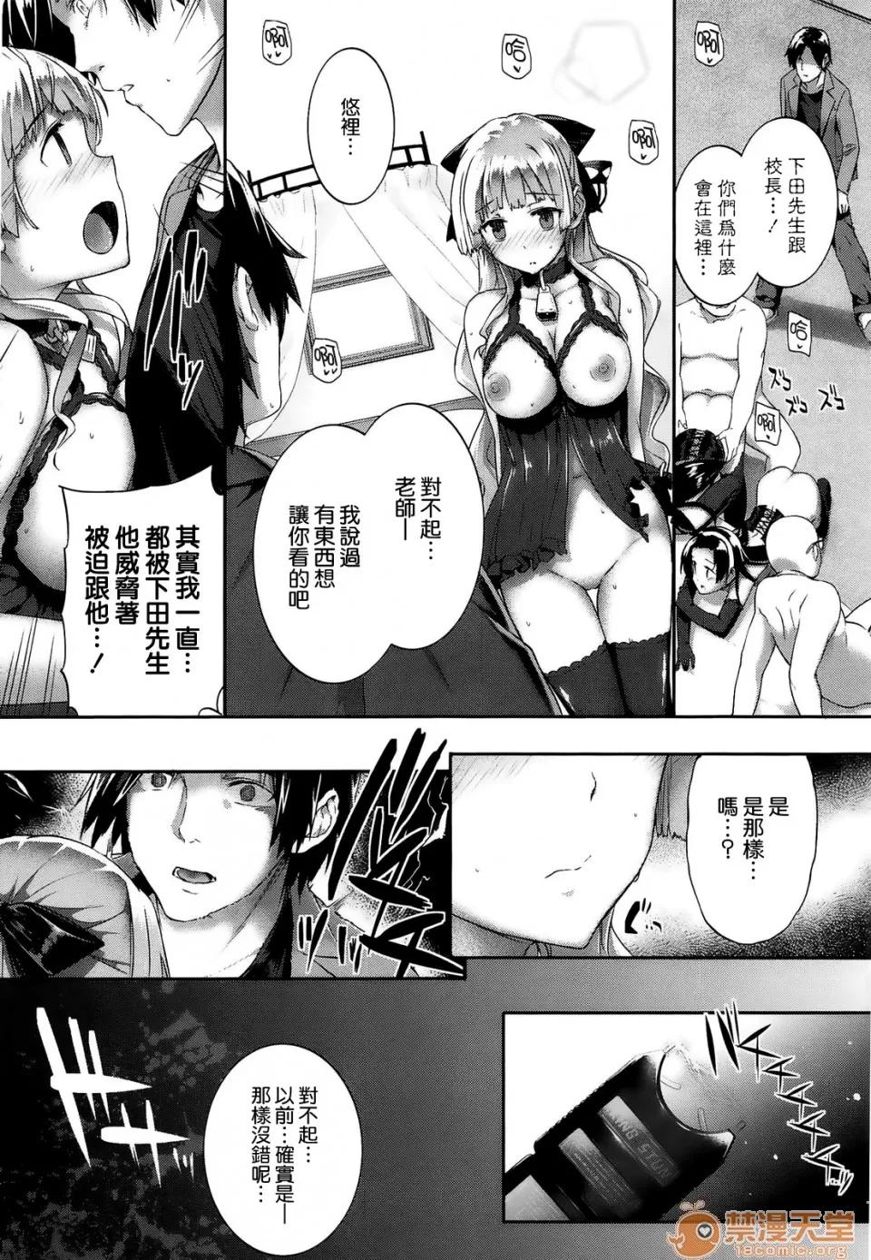 黒箔 [桂井よしあき] 黒箔 BLACK Rubbers 第146页