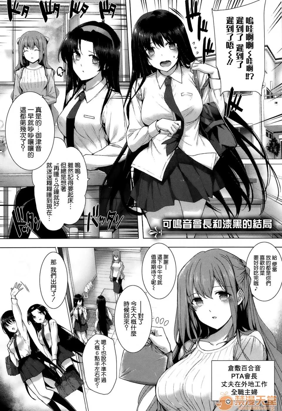 黒箔 [桂井よしあき] 黒箔 BLACK Rubbers 第165页