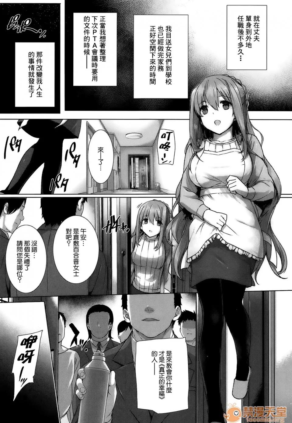 黒箔 [桂井よしあき] 黒箔 BLACK Rubbers 第185页