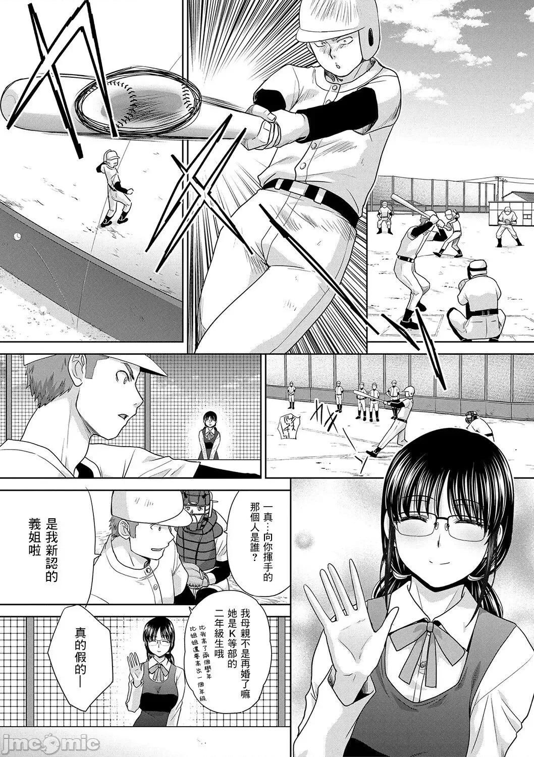 あねぞくせい [好果汁汉化组] [板场广し] あねぞくせい [中国翻译] [DL版] 第10页