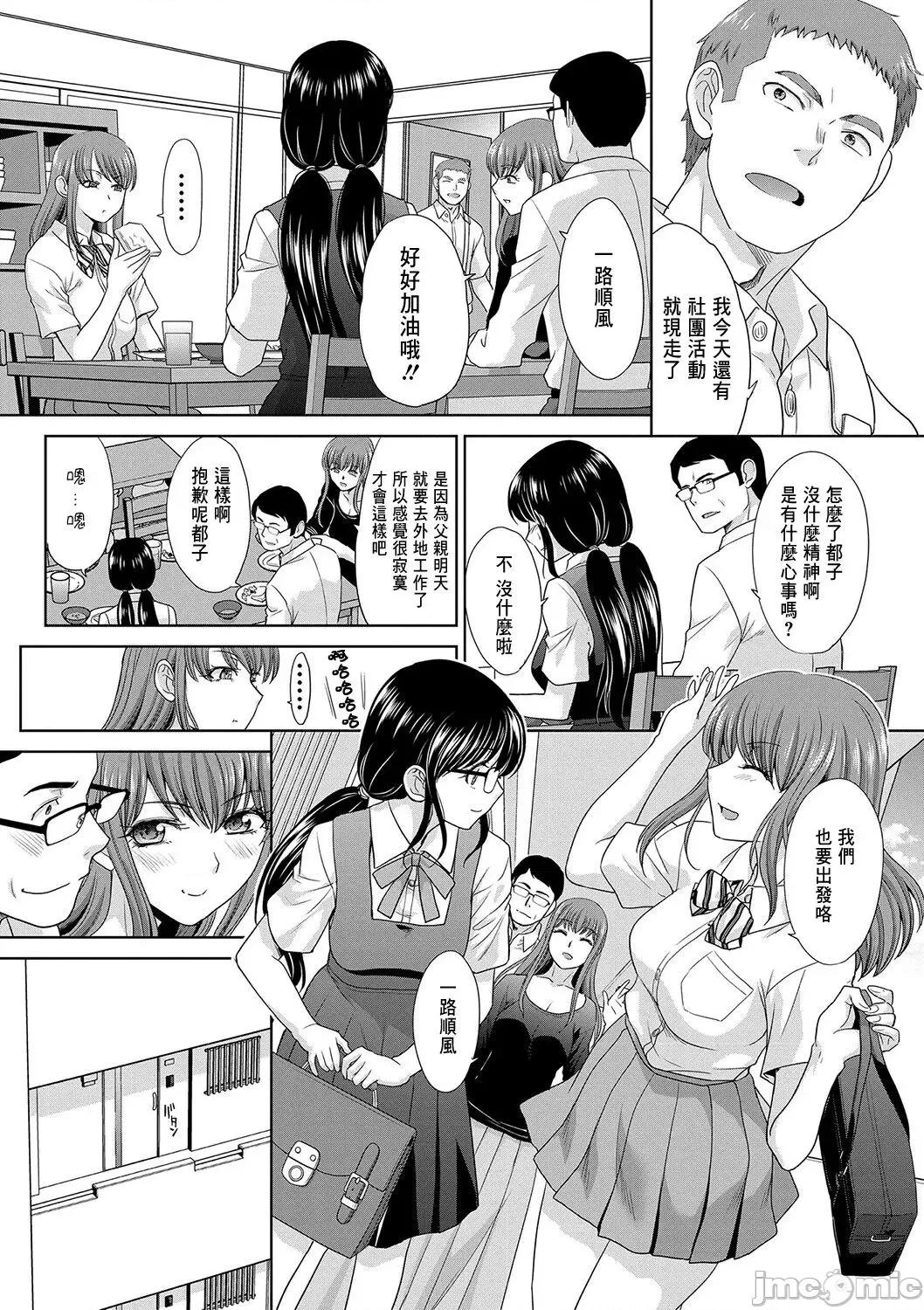あねぞくせい [好果汁汉化组] [板场广し] あねぞくせい [中国翻译] [DL版] 第33页