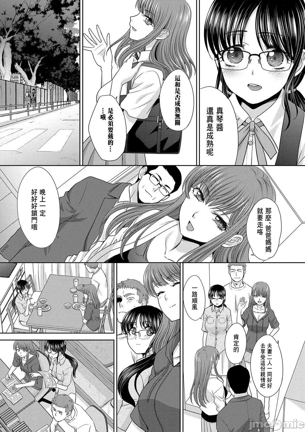 あねぞくせい [好果汁汉化组] [板场广し] あねぞくせい [中国翻译] [DL版] 第35页