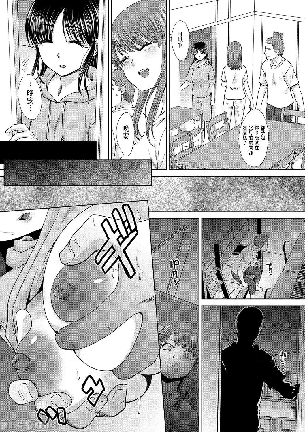 あねぞくせい [好果汁汉化组] [板场广し] あねぞくせい [中国翻译] [DL版] 第36页