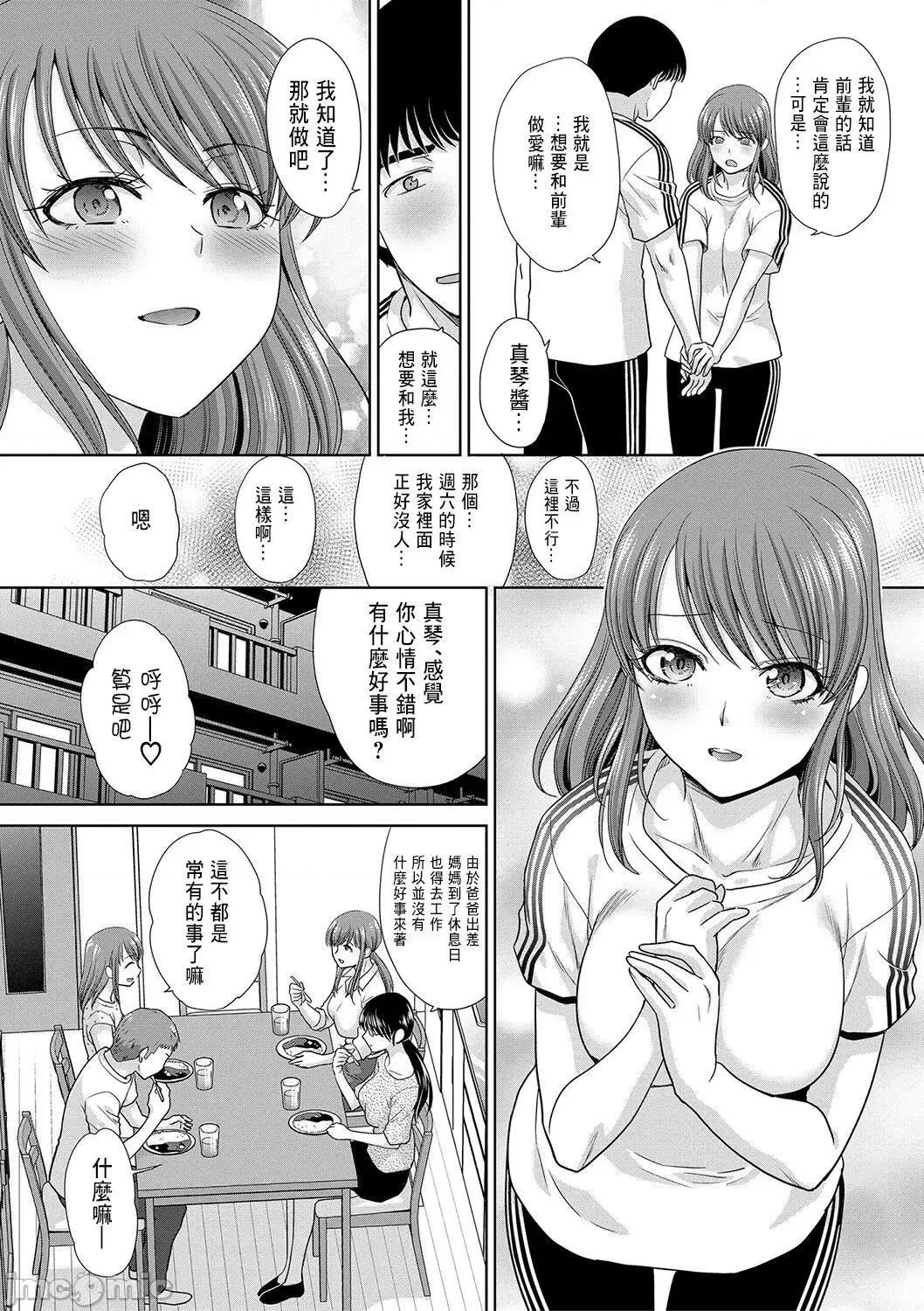 あねぞくせい [好果汁汉化组] [板场广し] あねぞくせい [中国翻译] [DL版] 第55页