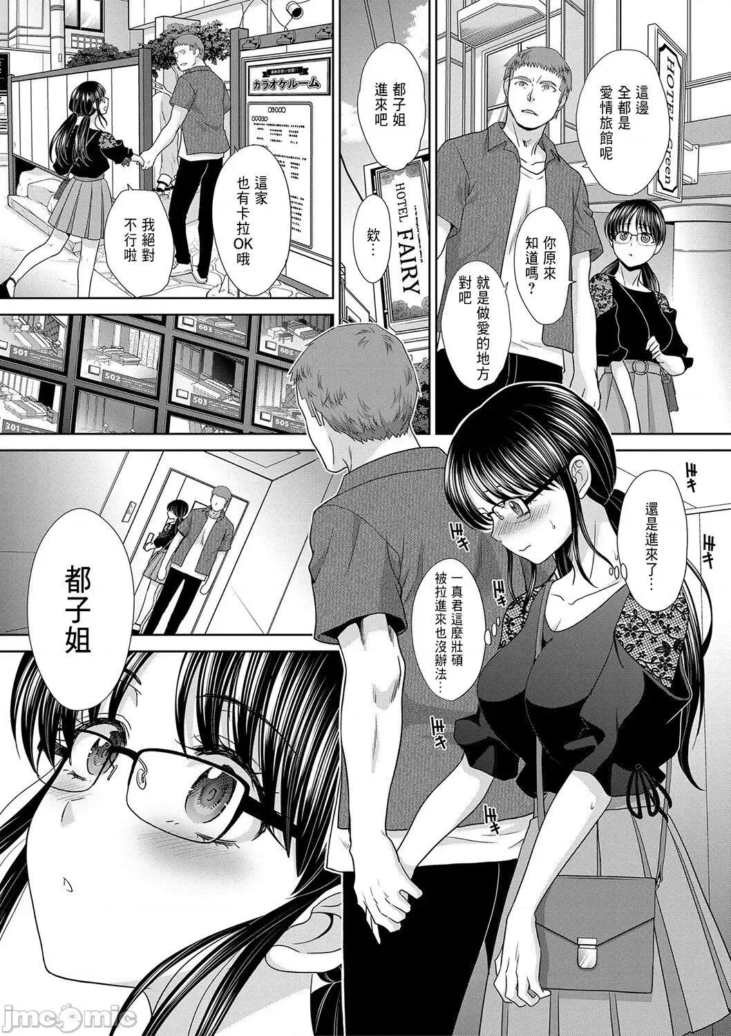 あねぞくせい [好果汁汉化组] [板场广し] あねぞくせい [中国翻译] [DL版] 第60页