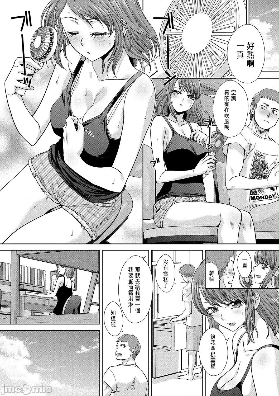 あねぞくせい [好果汁汉化组] [板场广し] あねぞくせい [中国翻译] [DL版] 第79页