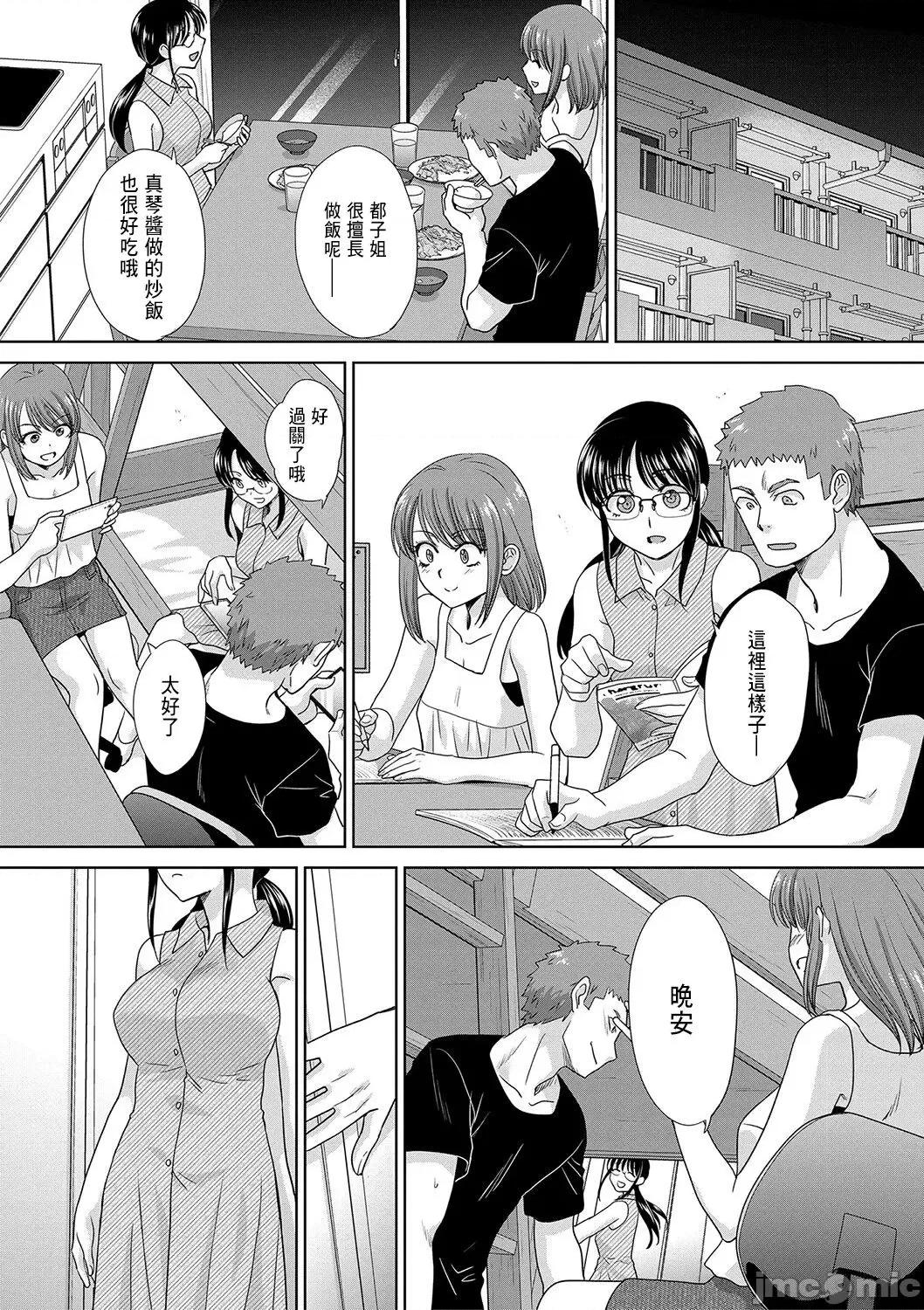 あねぞくせい [好果汁汉化组] [板场广し] あねぞくせい [中国翻译] [DL版] 第140页