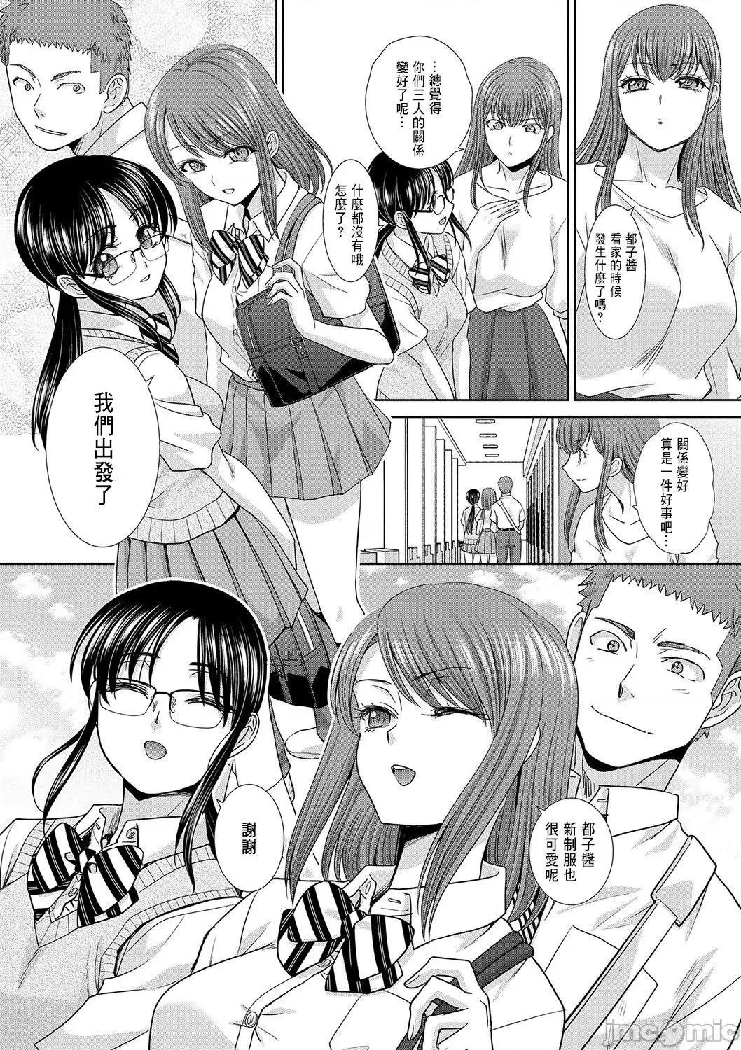 あねぞくせい [好果汁汉化组] [板场广し] あねぞくせい [中国翻译] [DL版] 第158页