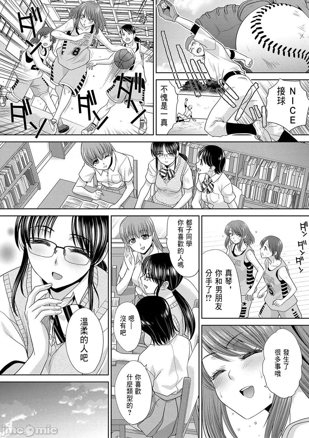 あねぞくせい [好果汁汉化组] [板场广し] あねぞくせい [中国翻译] [DL版] 第159页