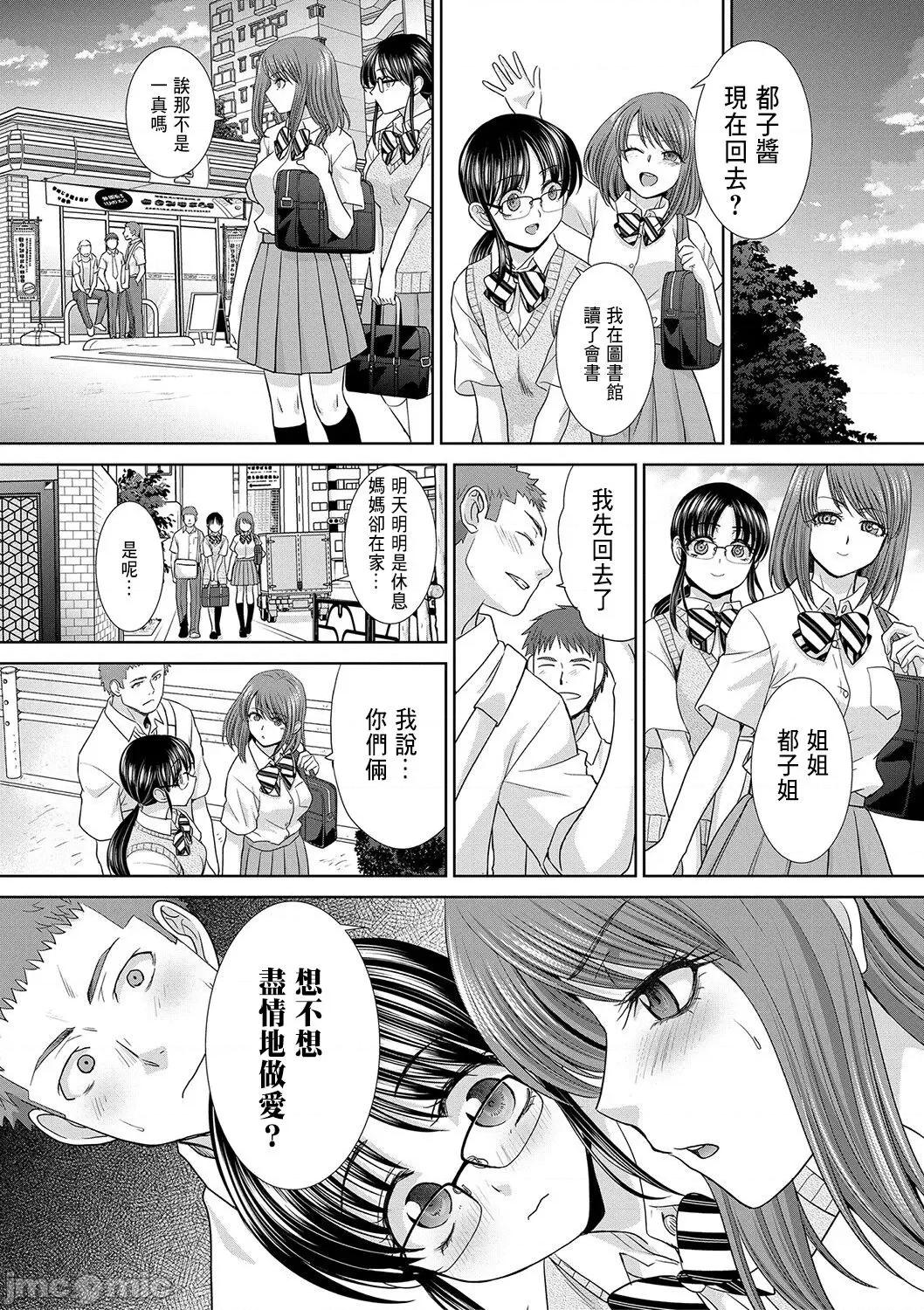 あねぞくせい [好果汁汉化组] [板场广し] あねぞくせい [中国翻译] [DL版] 第160页