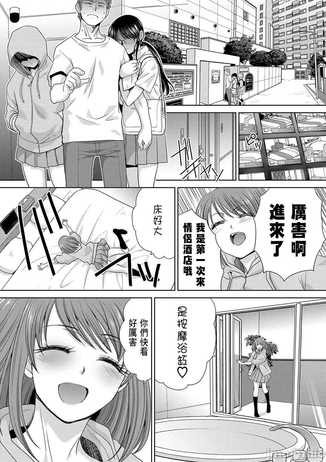 あねぞくせい [好果汁汉化组] [板场广し] あねぞくせい [中国翻译] [DL版] 第161页