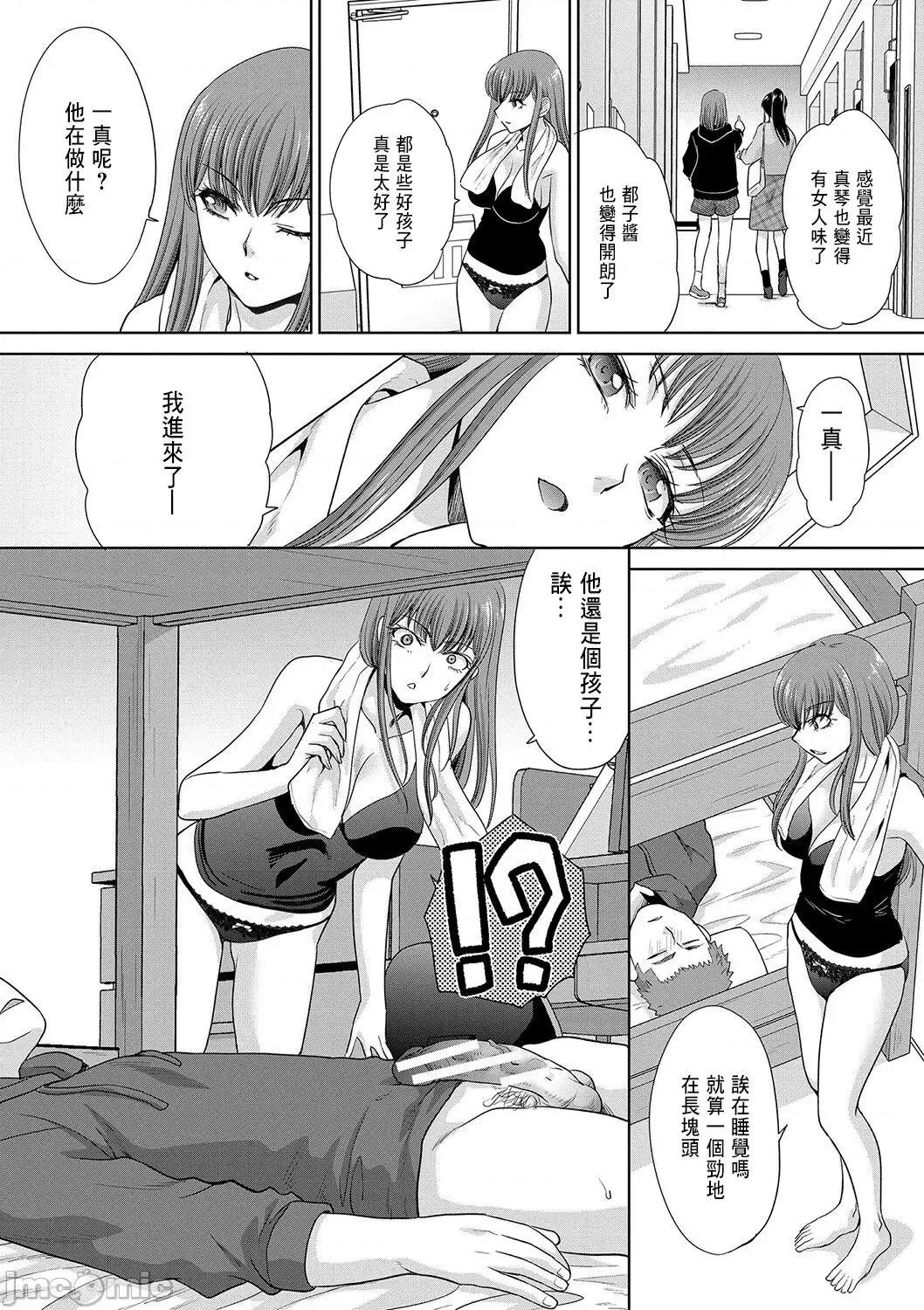 あねぞくせい [好果汁汉化组] [板场广し] あねぞくせい [中国翻译] [DL版] 第184页