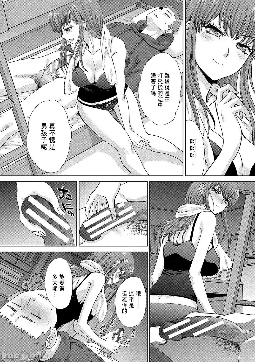 あねぞくせい [好果汁汉化组] [板场广し] あねぞくせい [中国翻译] [DL版] 第185页