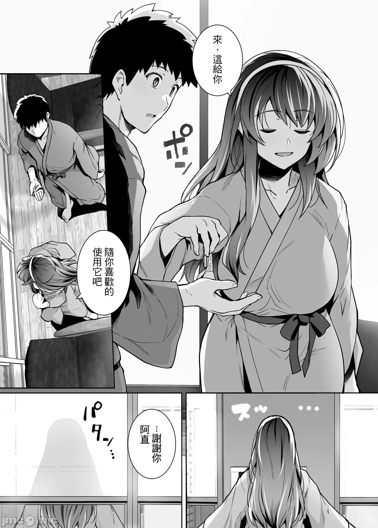 姉は亲父に抱かれてる [はるきち] 姉は亲父に抱かれてる[中文][1-3无修正] 第102页