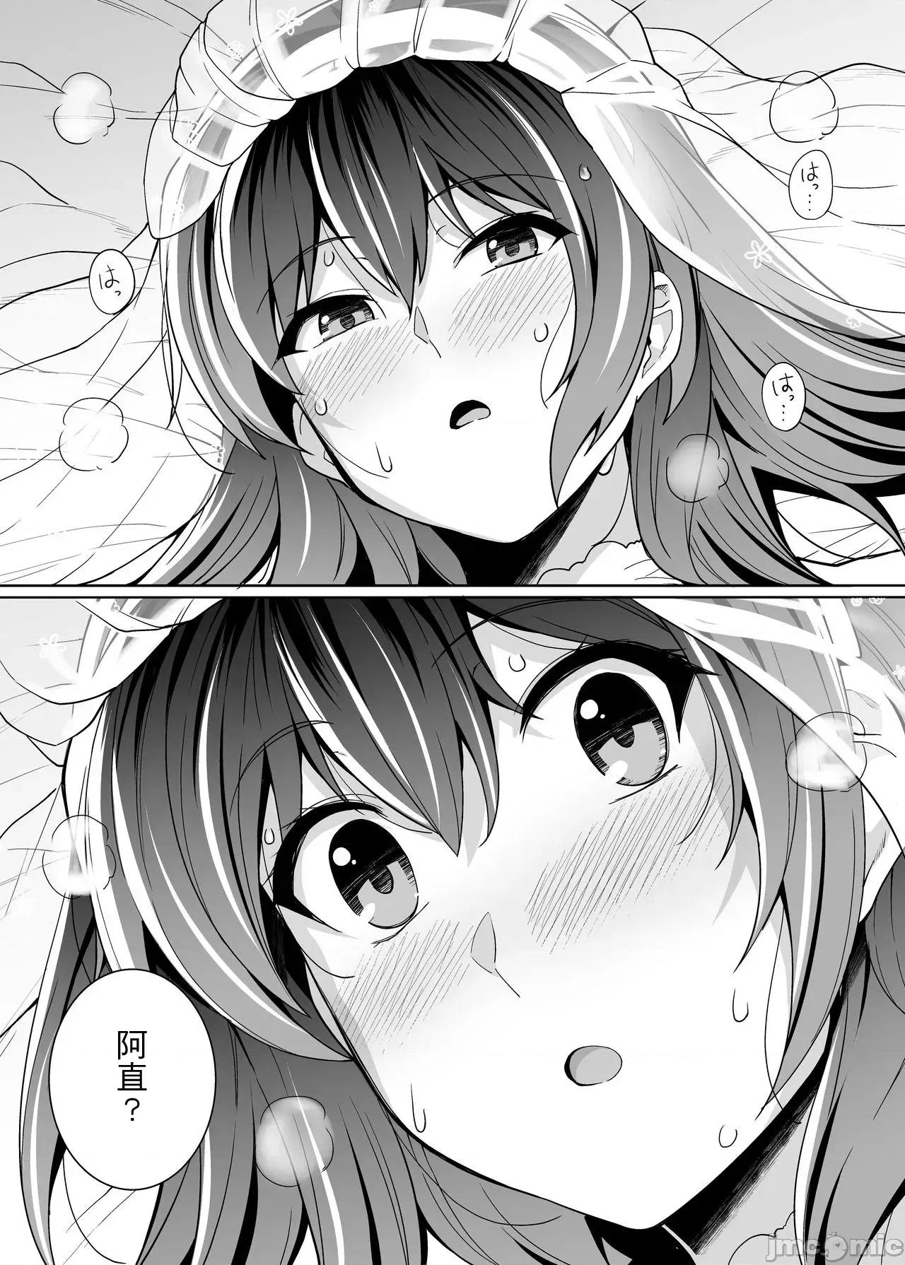 姉は亲父に抱かれてる [はるきち] 姉は亲父に抱かれてる[中文][1-3无修正] 第136页
