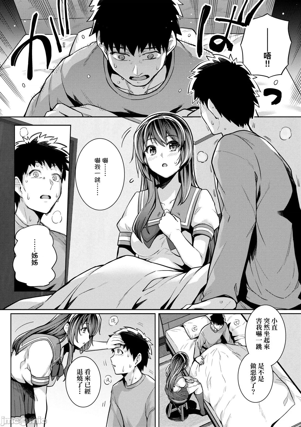 姉は亲父に抱かれてる [はるきち] 姉は亲父に抱かれてる[中文][1-3无修正] 第165页