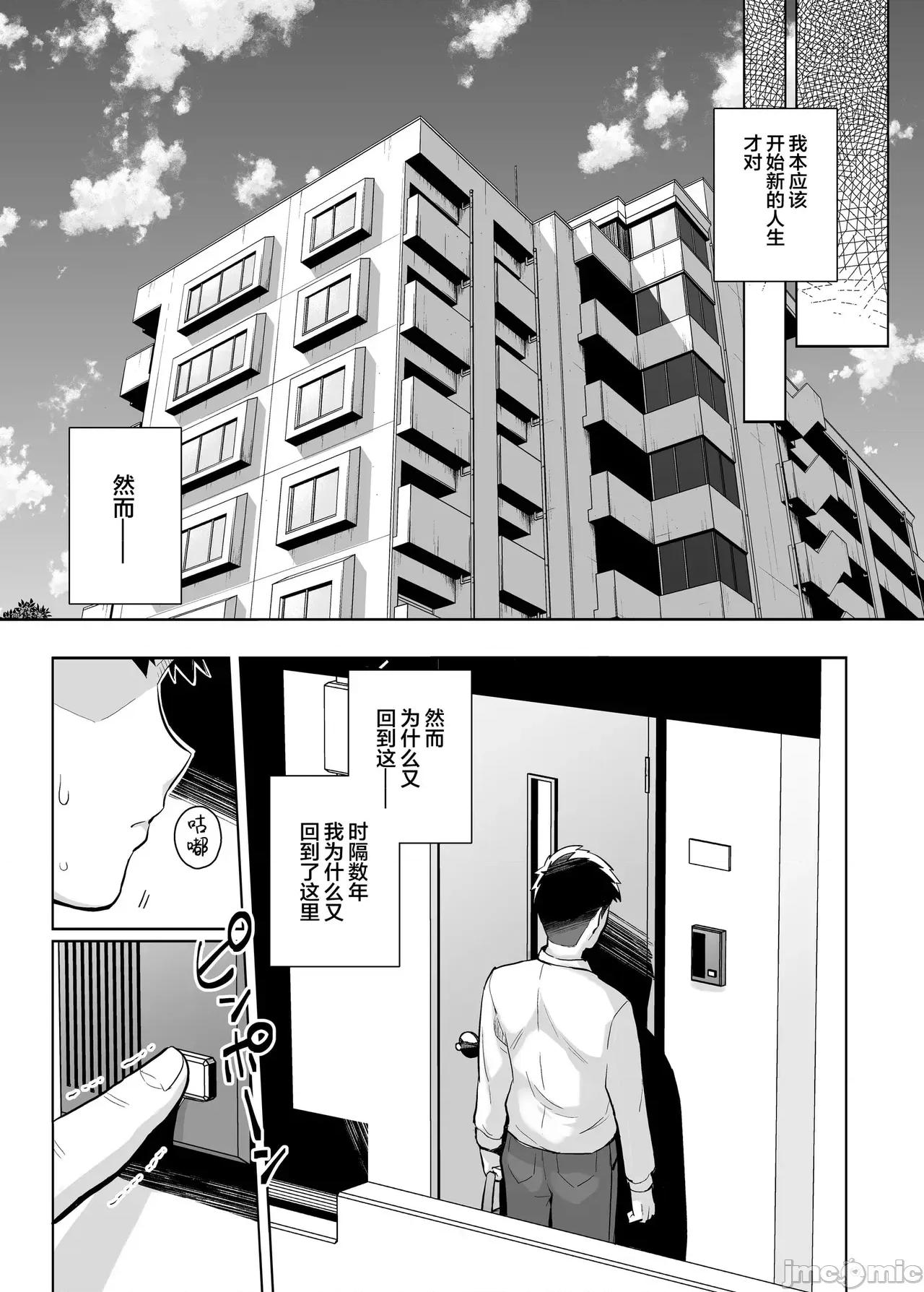 姉は亲父に抱かれてる [はるきち] 姉は亲父に抱かれてる[中文][1-3无修正] 第185页