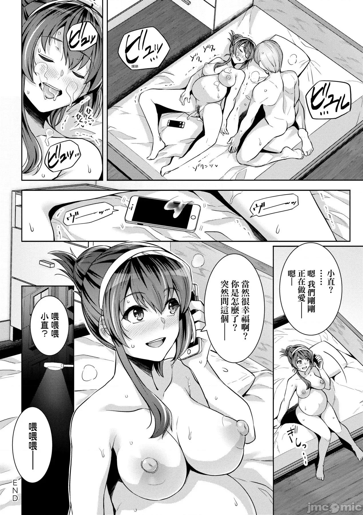 姉は亲父に抱かれてる [はるきち] 姉は亲父に抱かれてる[中文][1-3无修正] 第263页
