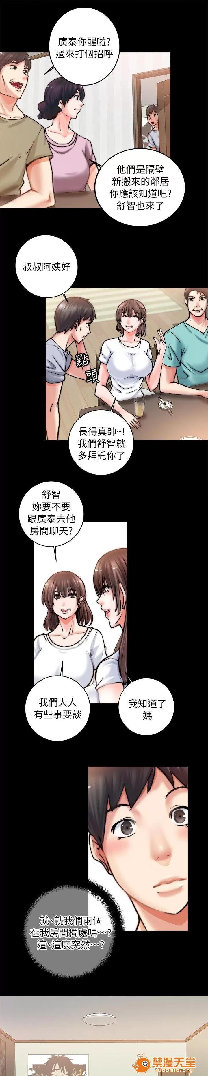 副车 睡着了 第1页