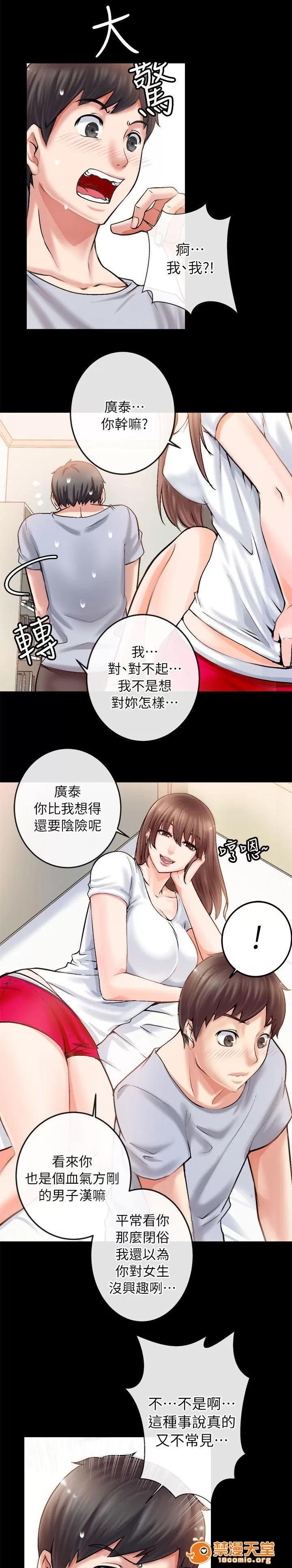 副车 你是好人 第9页