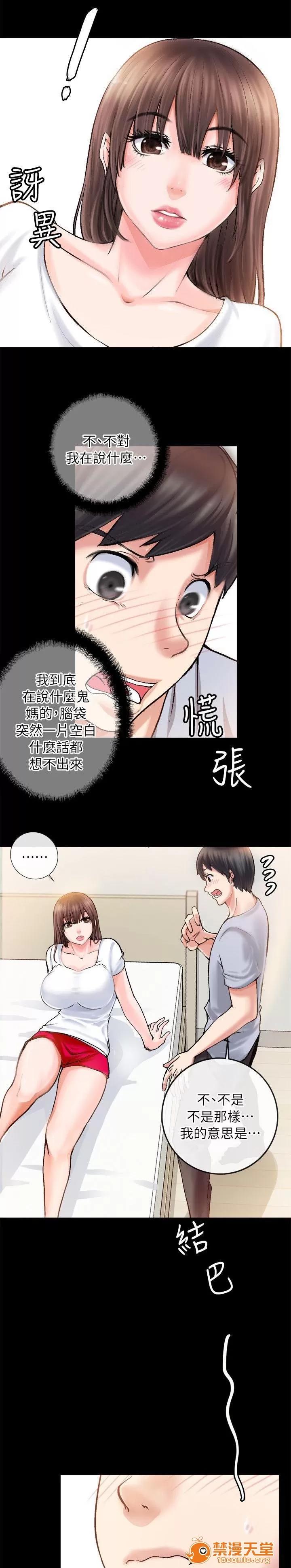 副车 你是好人 第11页