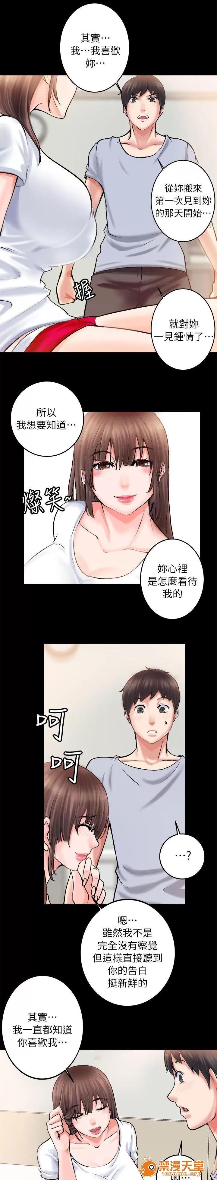 副车 你是好人 第13页