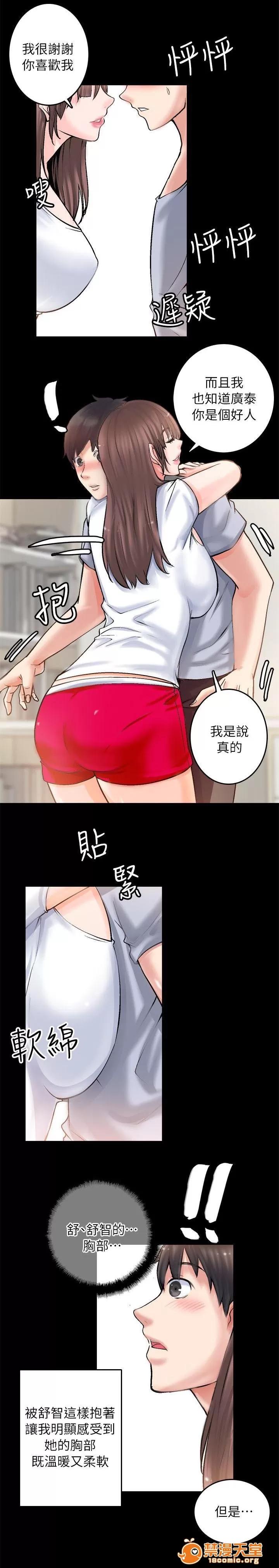 副车 你是好人 第15页