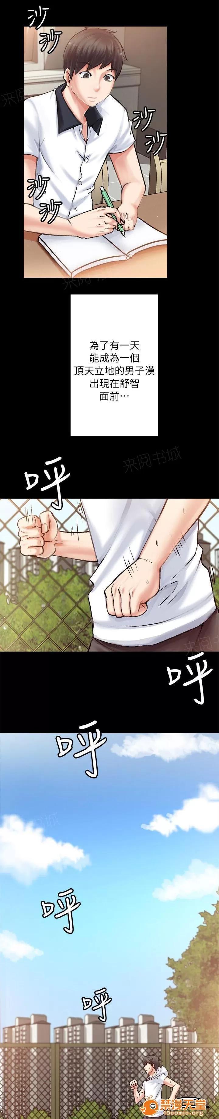 副车 流鼻血 第5页
