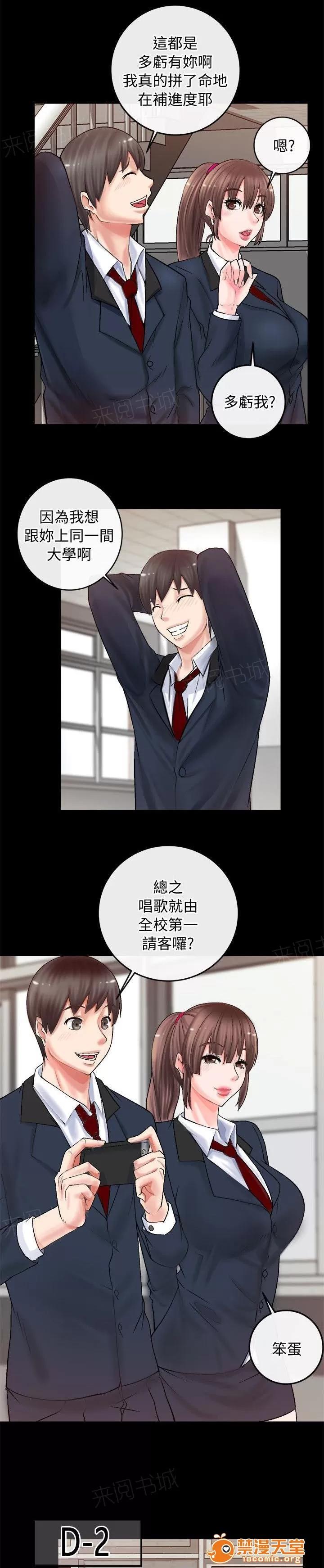 副车 流鼻血 第13页