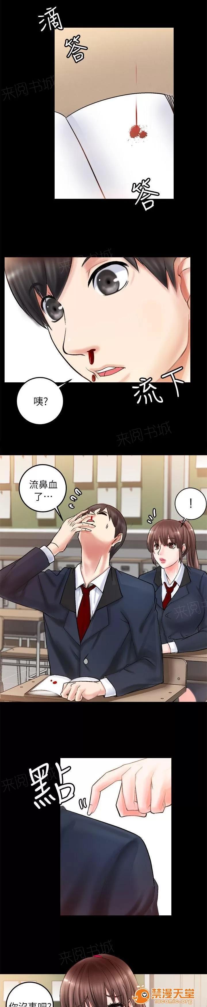 副车 流鼻血 第15页
