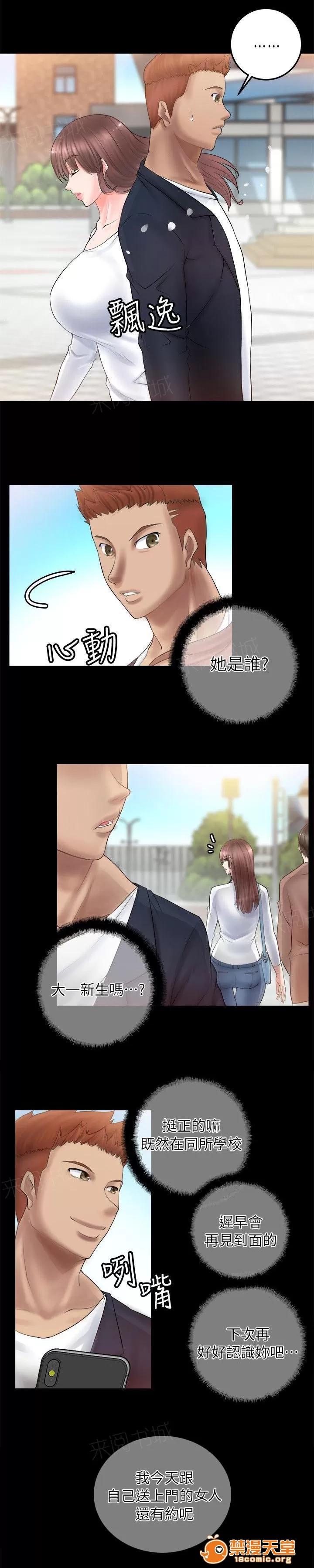 副车 开学日 第4页