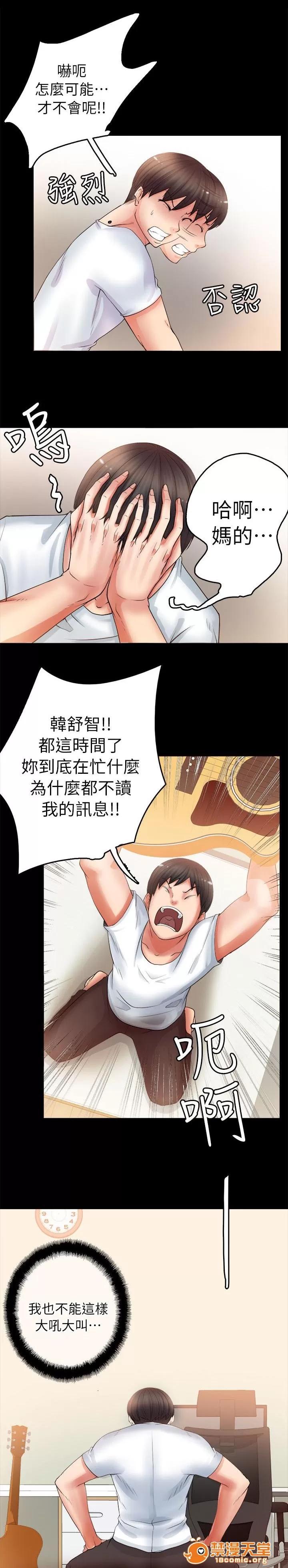 副车 喝醉了的舒智 第1页