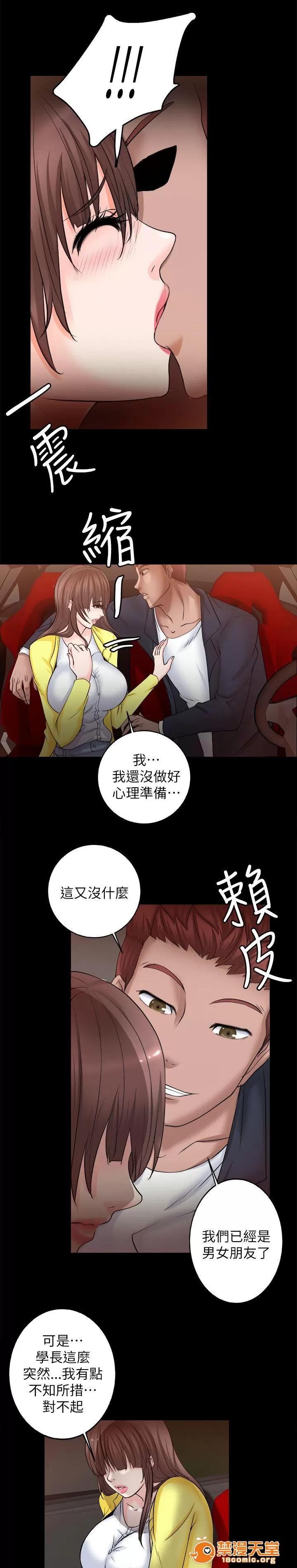 副车 没那么好搞定 第10页