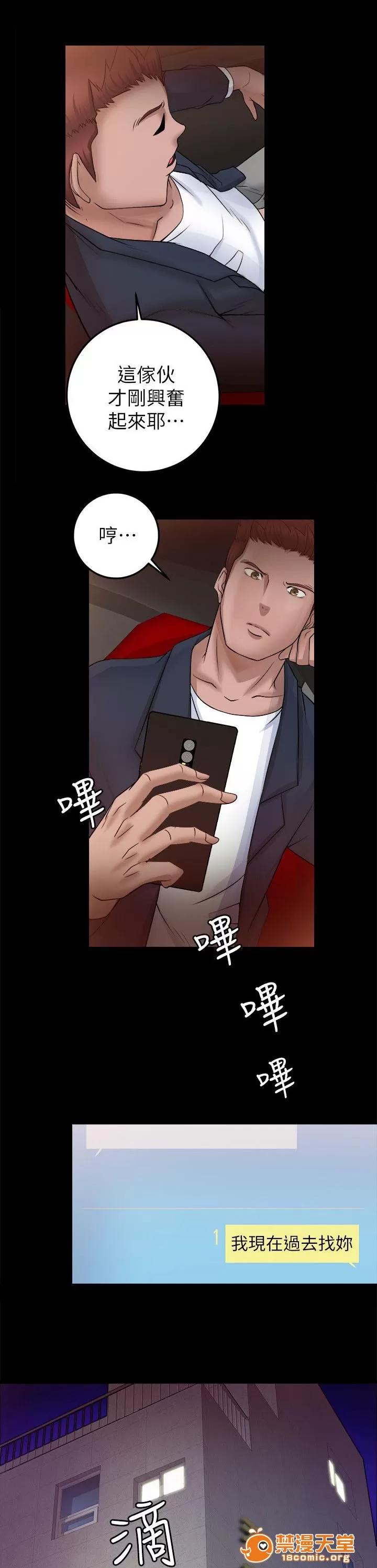 副车 捉奸 第1页