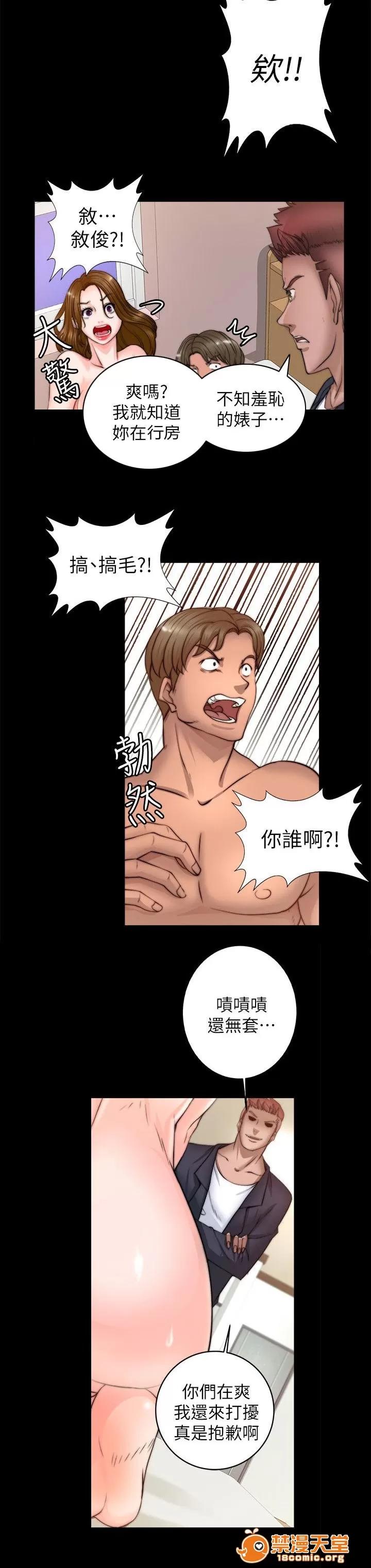 副车 捉奸 第6页